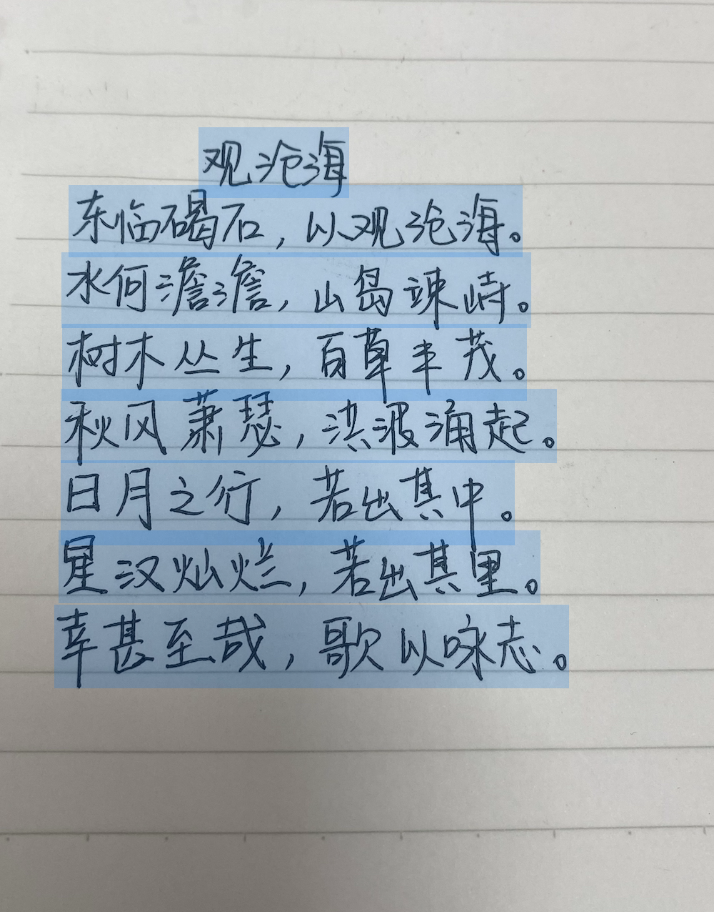 手写文字